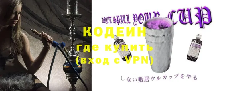 Кодеиновый сироп Lean Purple Drank  купить закладку  Лермонтов 