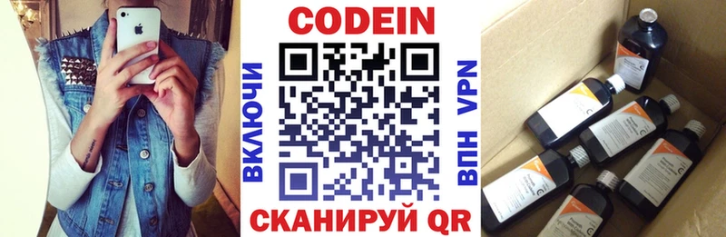 маркетплейс какой сайт Лермонтов Codein Purple Drank