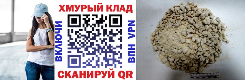 ГЕРОИН белый  Лермонтов 
