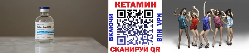 Кетамин VHQ  mega вход  Лермонтов 