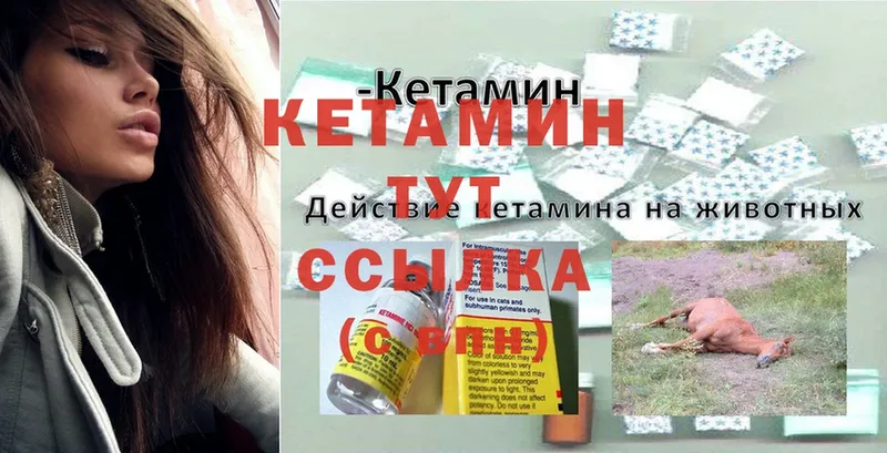 КЕТАМИН ketamine  Лермонтов 