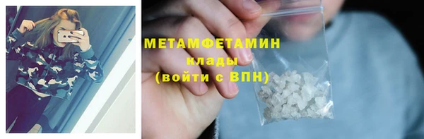 мяу мяу кристалл Покровск