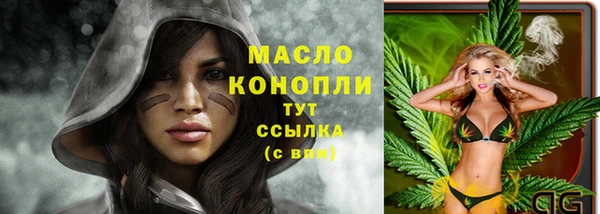 мяу мяу кристалл Покровск