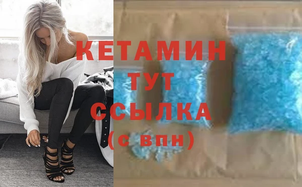 мяу мяу кристалл Покровск