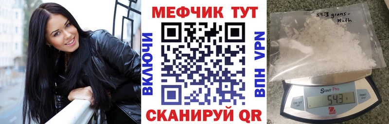 Мефедрон мяу мяу  Лермонтов 