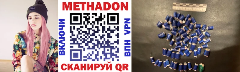 Метадон VHQ  как найти   Лермонтов 